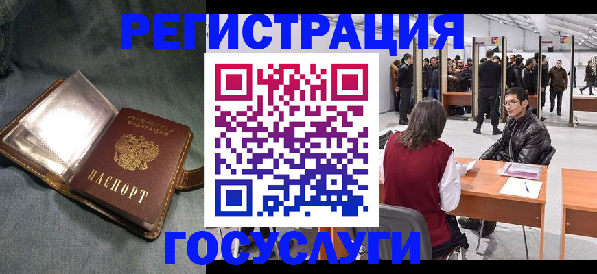 прописка ребенка в Опочке