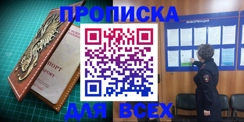 прописка иностранных граждан в Опочке