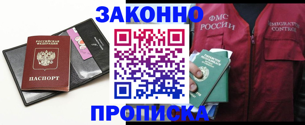 временная регистрация собственник в Опочке